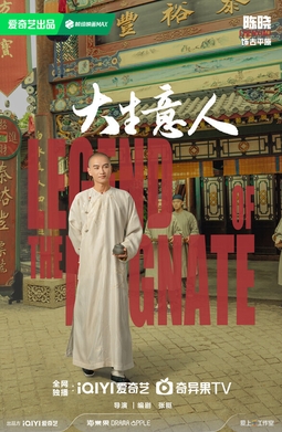 《大生意人》：李万堂的四个字，揭开了他见死不救的真相！