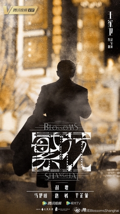 《纽约时报》丨《繁花》剧评：欲望交织的商海沉浮