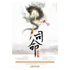 《司命》百年契约曝光：豪门继承人竟是她的奴仆？