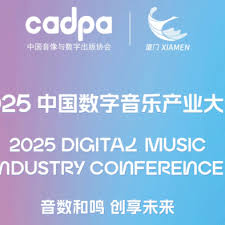 数字音乐年度风向标：2024-2025数字音乐年度荣誉即将重磅揭晓