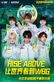 【和平精英】全球总决赛红组Day2：WBG升至第五保留晋级希望