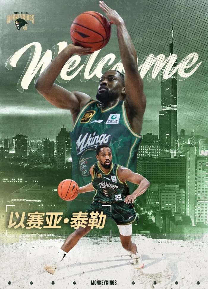 早日康复！同曦男篮官方：泰勒半月板损伤 暂时无法参加球队训练或比赛