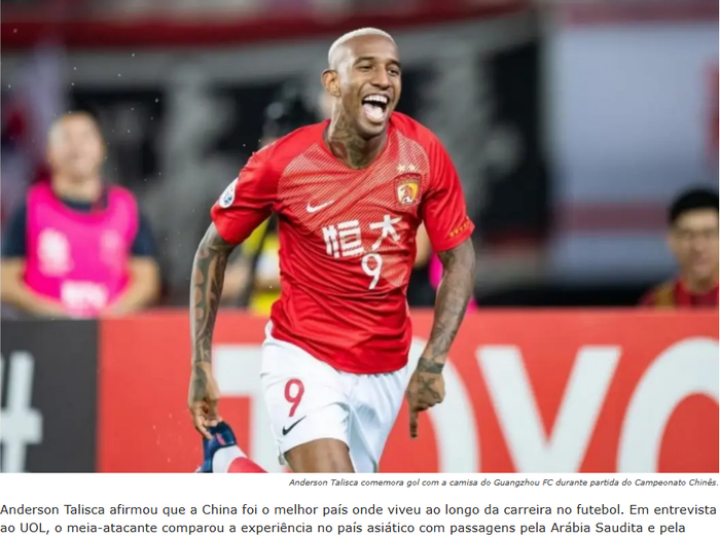 不想走！中超前外援：中国是最棒的国家，生活太便利！简直是奇迹