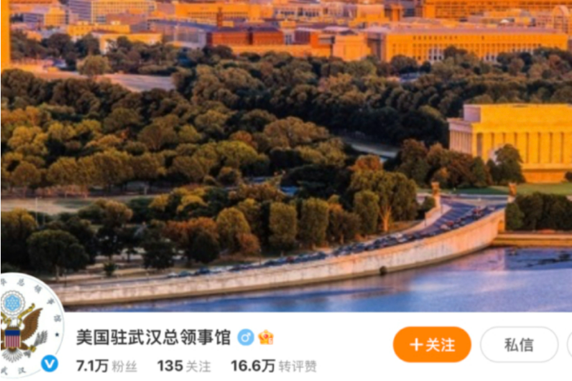 美驻武汉领馆招保洁员 年薪逾8万元 引热议