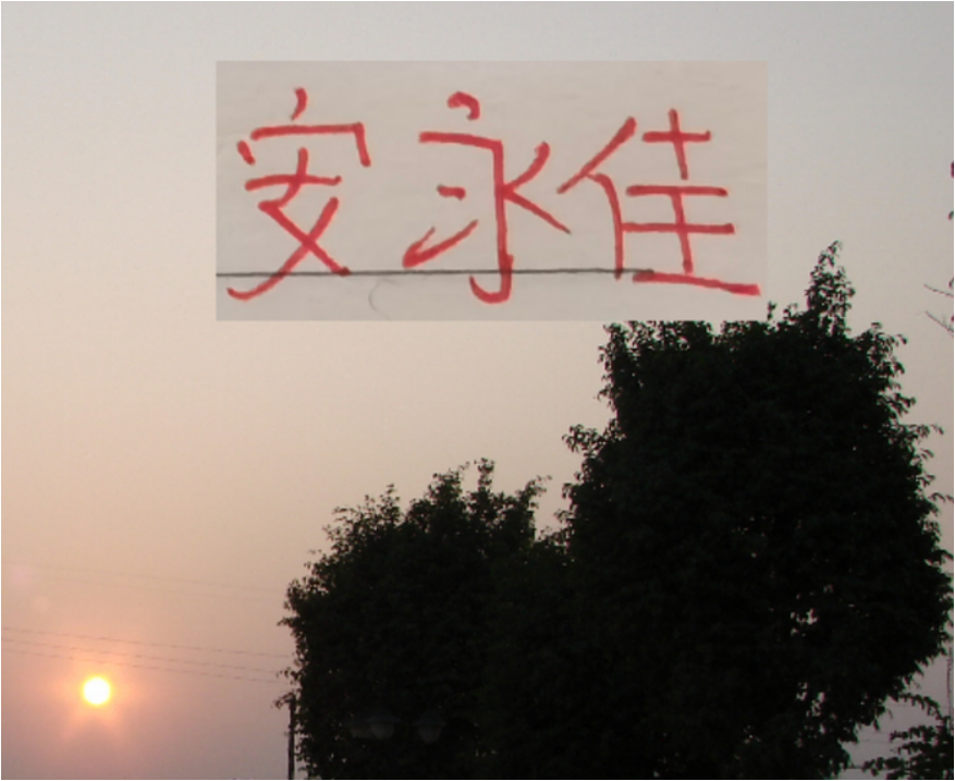 安永佳官宣离队！2024年他可是帮海港狙击申花2分