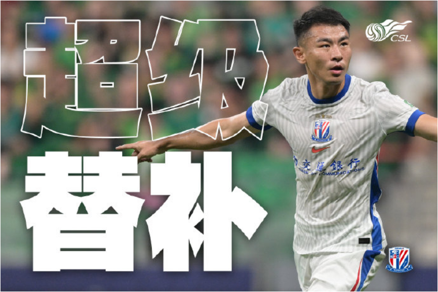 38岁于汉超创中超替补进球纪录，单赛季9次制造进球
