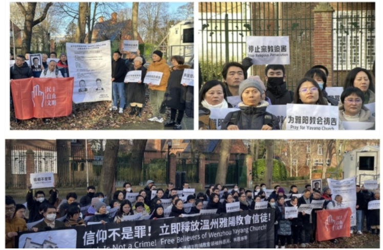 荷兰华人集会声援雅阳教会 谴责中共迫害宗教