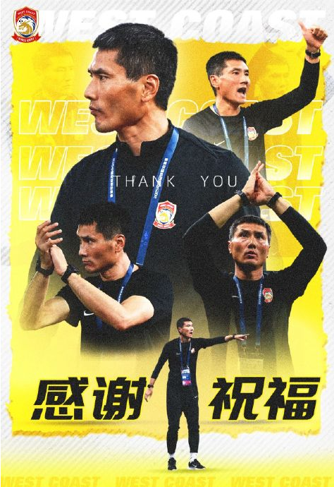 北京足协祝贺邵佳一任国足主帅