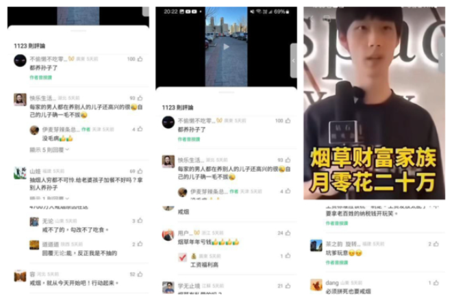 “烟草家族月零花二十万”影片引烟民愤怒