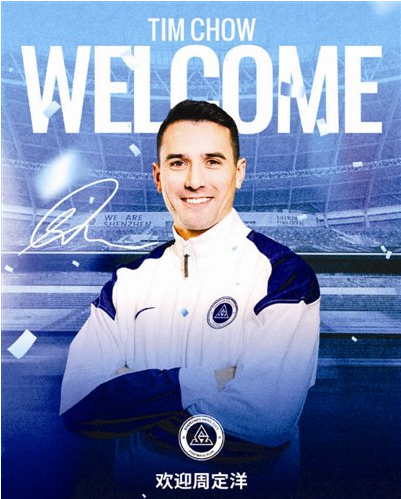 津门虎新赛季面临严峻考验