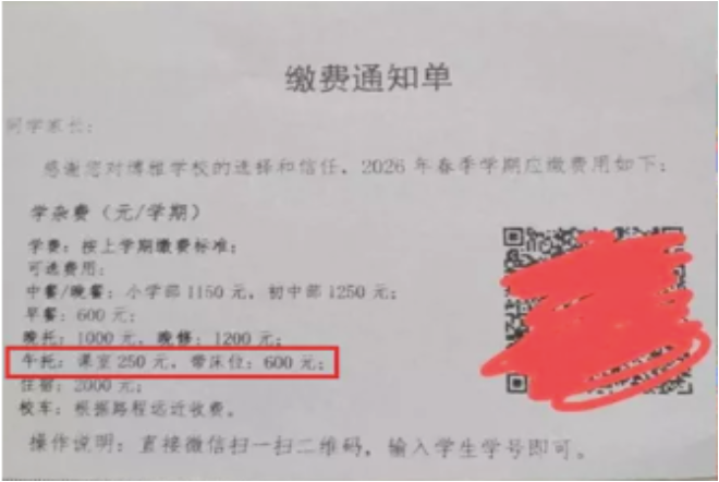 中共财政吃紧 广东学校连午睡也要收费