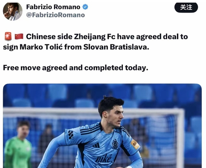 罗马诺：中超球队免签欧冠级中场