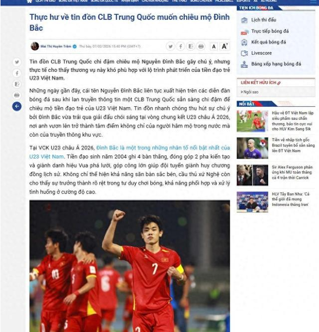 新思路？越南媒体：U23亚洲杯金靴阮庭北有望加盟广西恒宸！