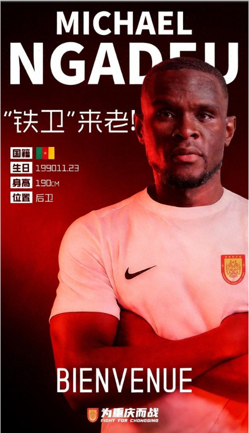 北京国安二队？重庆铜梁龙太精了，连续官宣国安弃将，保级稳了！